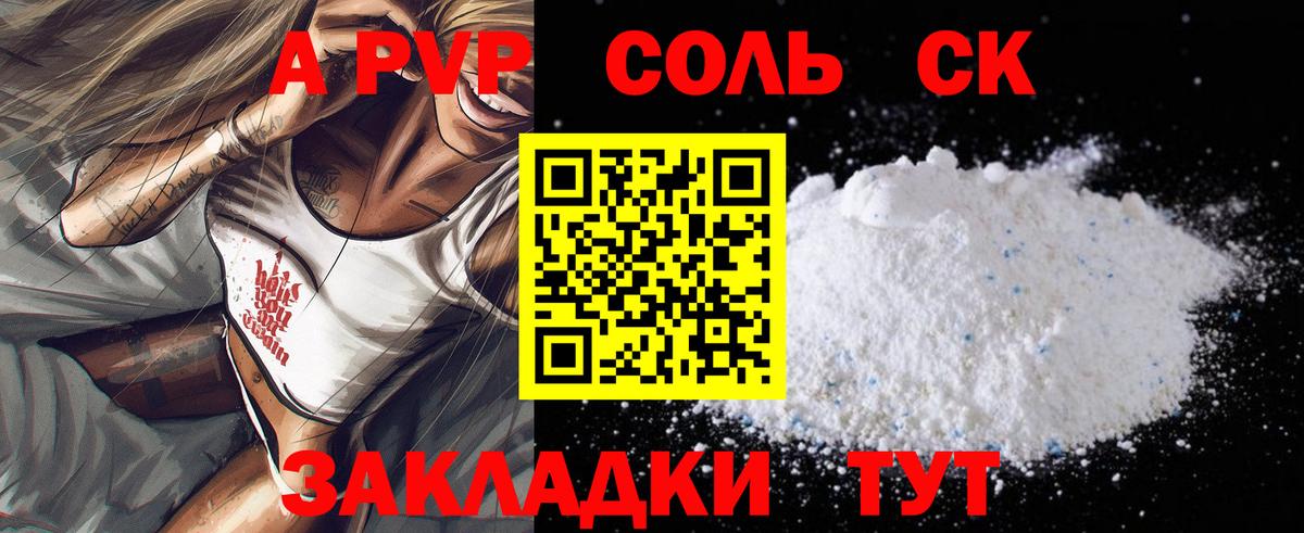 A PVP крисы CK Керчь