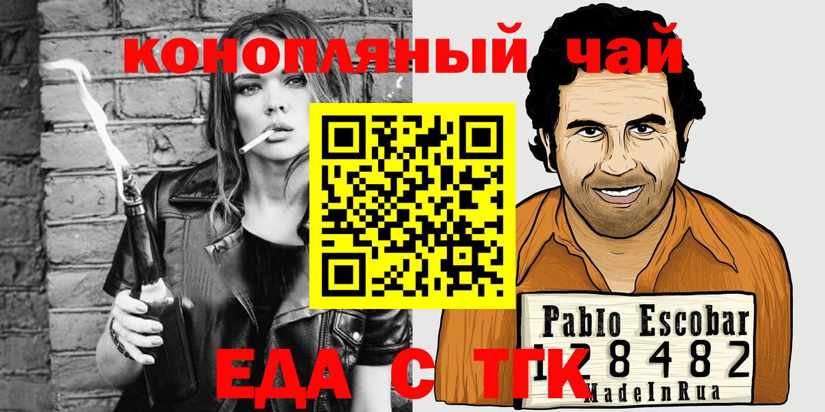 Печенье с ТГК конопля  Вход с VPN  Керчь 