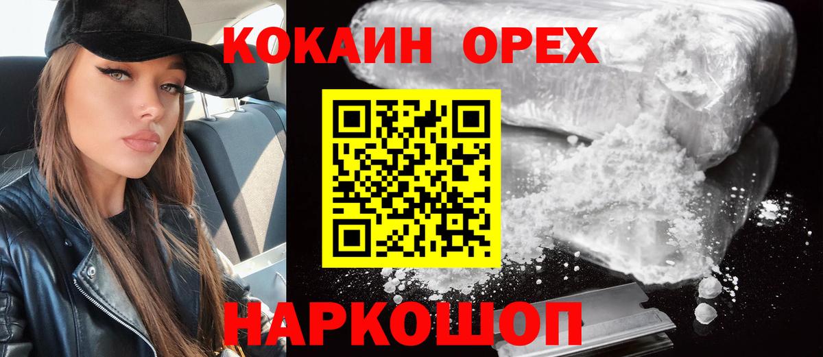 Кокаин Боливия  Вход с VPN  Керчь 