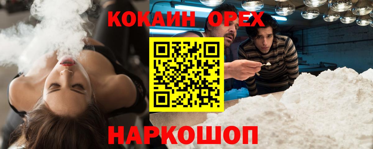 COCAIN VHQ Керчь