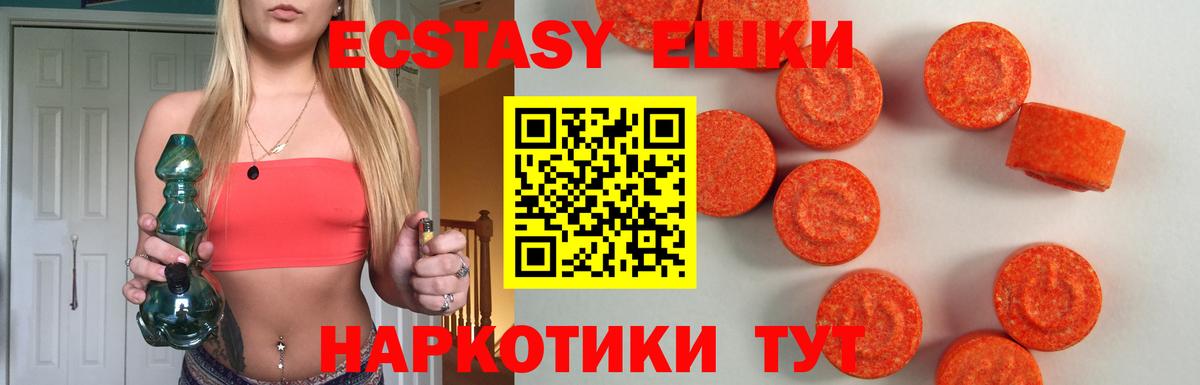 Экстази  Вход с VPN  Экстази 99%  Керчь  Ecstasy диски 