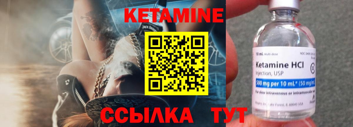 Кетамин VHQ  Вход с VPN  Керчь 