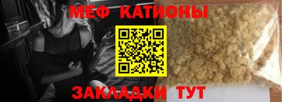 меф Братск