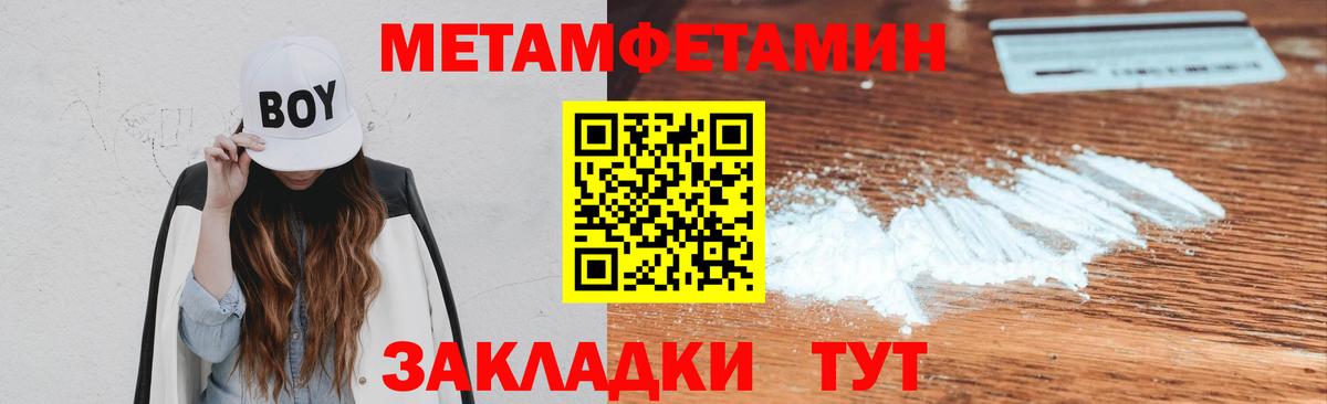 Метамфетамин Декстрометамфетамин 99.9%  Вход с VPN  Керчь 