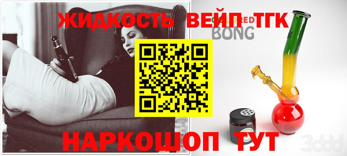Дистиллят ТГК гашишное масло  Вход с VPN  Керчь 